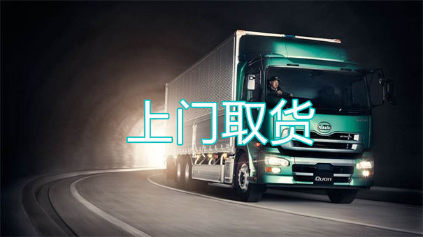 晋城到白山物流专线-晋城到白山物流公司