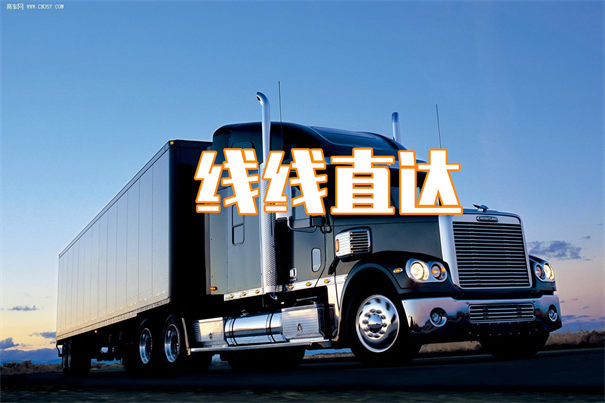 晋城到晋城物流专线-晋城到晋城物流公司