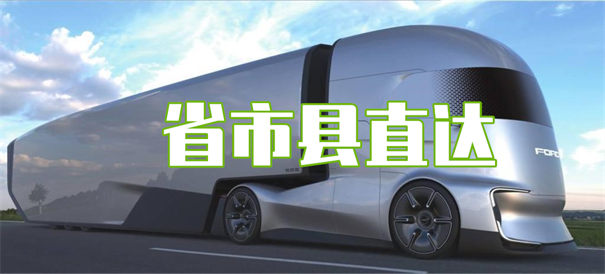 晋城到乌兰察布物流专线-晋城到乌兰察布物流公司