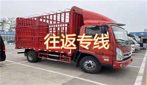 晋城到平陆物流几天能到
